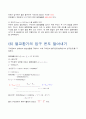PC용 열교환기 설계하기- termproject 8페이지