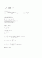 PC용 열교환기 설계하기- termproject 11페이지