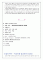 열유체시스템설계- termproject 설계제출 2페이지