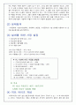 열유체시스템설계- termproject 설계제출 3페이지