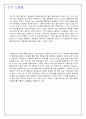 열유체시스템설계- termproject 설계제출 13페이지