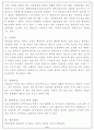 전립선염 4페이지