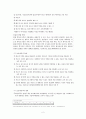 한부모가족지원법 [사회복지] 2페이지