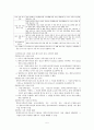 한부모가족지원법 [사회복지] 5페이지