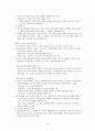 한부모가족지원법 [사회복지] 6페이지