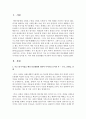 나의 이전 세대 사람(부모, 조부모, 선생님, 선배 등등)이 지금 내 나이였을 때의 일상생활에 관하여 이야기를 들어본 후, 나의 현재 일상생활을 비교하여 다음의 내용을 서술해 보세요 2페이지