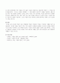 인간의 욕망은 다른 생명체의 욕망과 구별되는 특성이 있다. 그 특성을 명시하고 구체적인 사례를 들어 설명해 보세요. 4페이지