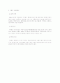 아이폰 분석과 VOC에 따른 QFD 전개 3페이지