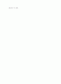[일반 물라학 실험] (결과) 04장 힘과 가속도 10페이지