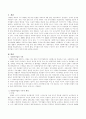사회복지법의 수직적 체계 2페이지