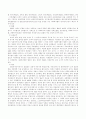 사회복지법의 수직적 체계 3페이지