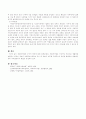 사회복지법의 수직적 체계 4페이지