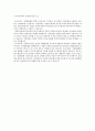 지방자치단체의 기관구성레포트 2페이지