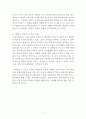 태권도의 과거,현재,미래 6페이지