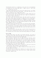 음식문화 레포트 5페이지