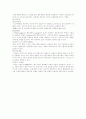 대상포진과 대상포진 후 신경통에 대해서 5페이지