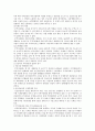 무역자유화의 경제적, 긍정, 부정적 효과 및 발단의 동기 3페이지