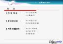 케녹스 마케팅전략  2페이지