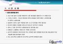 케녹스 마케팅전략  10페이지