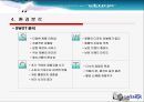 케녹스 마케팅전략  17페이지