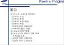 ERP도입과 운영 - 삼성SDI사례를 중심으로-  2페이지