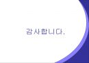 ERP도입과 운영 - 삼성SDI사례를 중심으로-  23페이지
