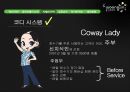 웅진 코웨이의 서비스 개혁 사례 연구 8페이지