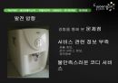 웅진 코웨이의 서비스 개혁 사례 연구 20페이지