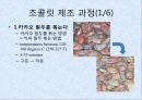 초콜릿 한층 더 즐기는 방법  4페이지