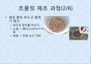 초콜릿 한층 더 즐기는 방법  5페이지