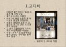 초콜릿 한층 더 즐기는 방법  14페이지