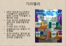 초콜릿 한층 더 즐기는 방법  19페이지