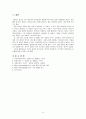 Case study 급성중이염 20페이지