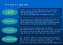 현대자동차 노동조합  16페이지