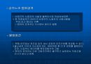현대자동차 노동조합  19페이지
