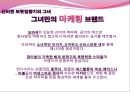 안나수이 향수  8페이지