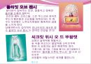 안나수이 향수  12페이지