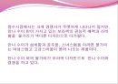 안나수이 향수  14페이지