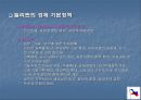 필리핀 경제의 발전과 특징  9페이지