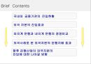 외국자본진입으로 은행산업이 나아가야 할 방향  2페이지