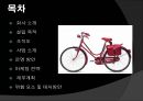 [사업계획서] 자전거 여행 Management.PPT자료 3페이지
