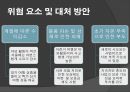 [사업계획서] 자전거 여행 Management.PPT자료 10페이지