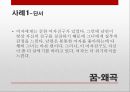 프로이드 꿈의해석 9페이지
