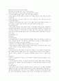 삼차신경통(trigeminal neuralgia) 2페이지