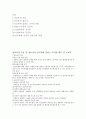 성교육의 목표 및 필요성과 성교육에 임하는 교사의 태도 1페이지
