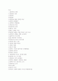 성폭력의 이해와 사고후유증 및 대처방안(정의, 원인, 예방법, 피해, 조치 등) 1페이지