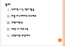 [효성 인사관리] 효성의 인적자원관리.PPT자료 2페이지