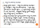 [효성 인사관리] 효성의 인적자원관리.PPT자료 8페이지