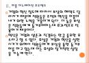 [효성 인사관리] 효성의 인적자원관리.PPT자료 10페이지