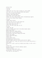 소화성궤양의 병태생리 및 원인과 부작용, 진단방법 및 증상과 간호과정과 교육방법 4페이지